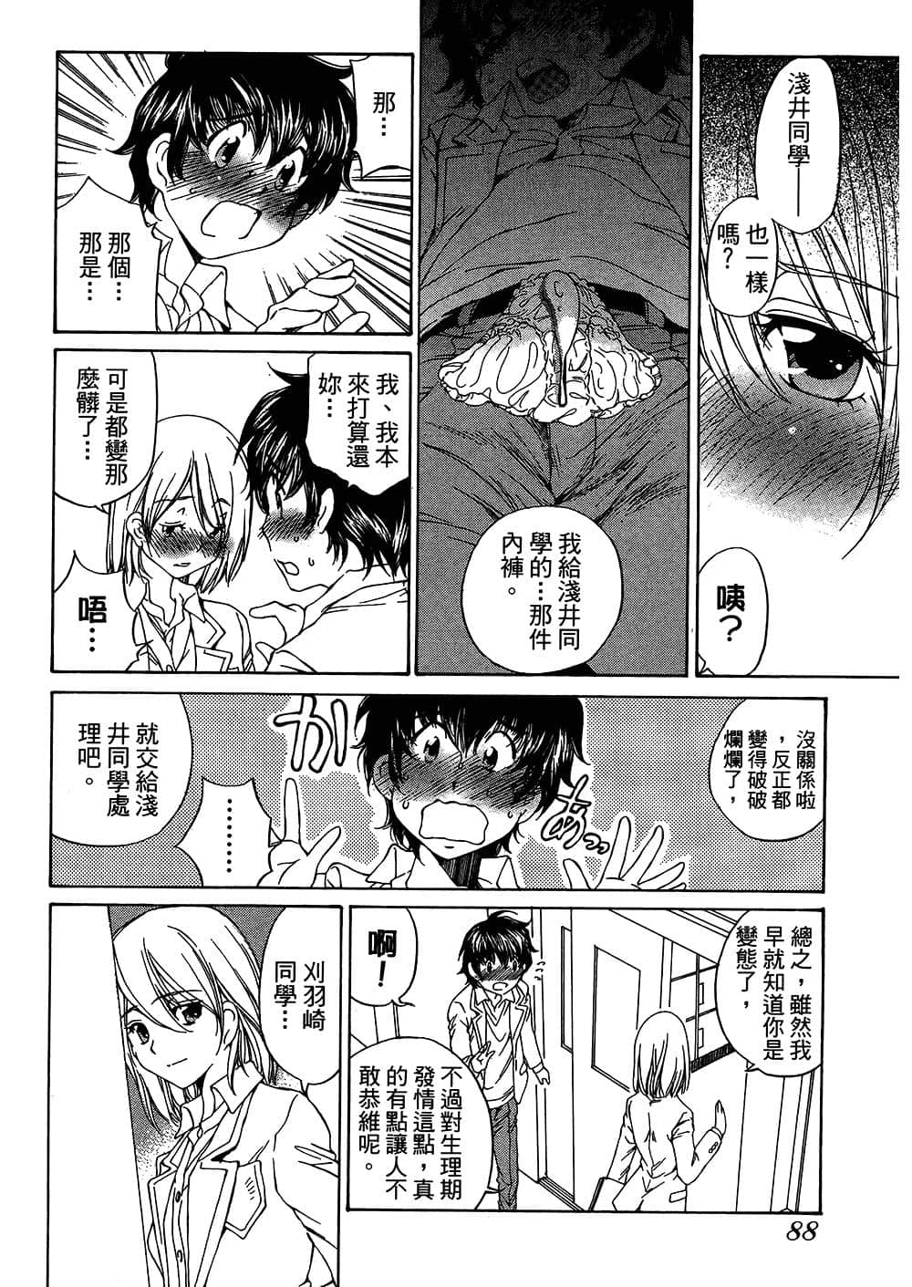 Page 89