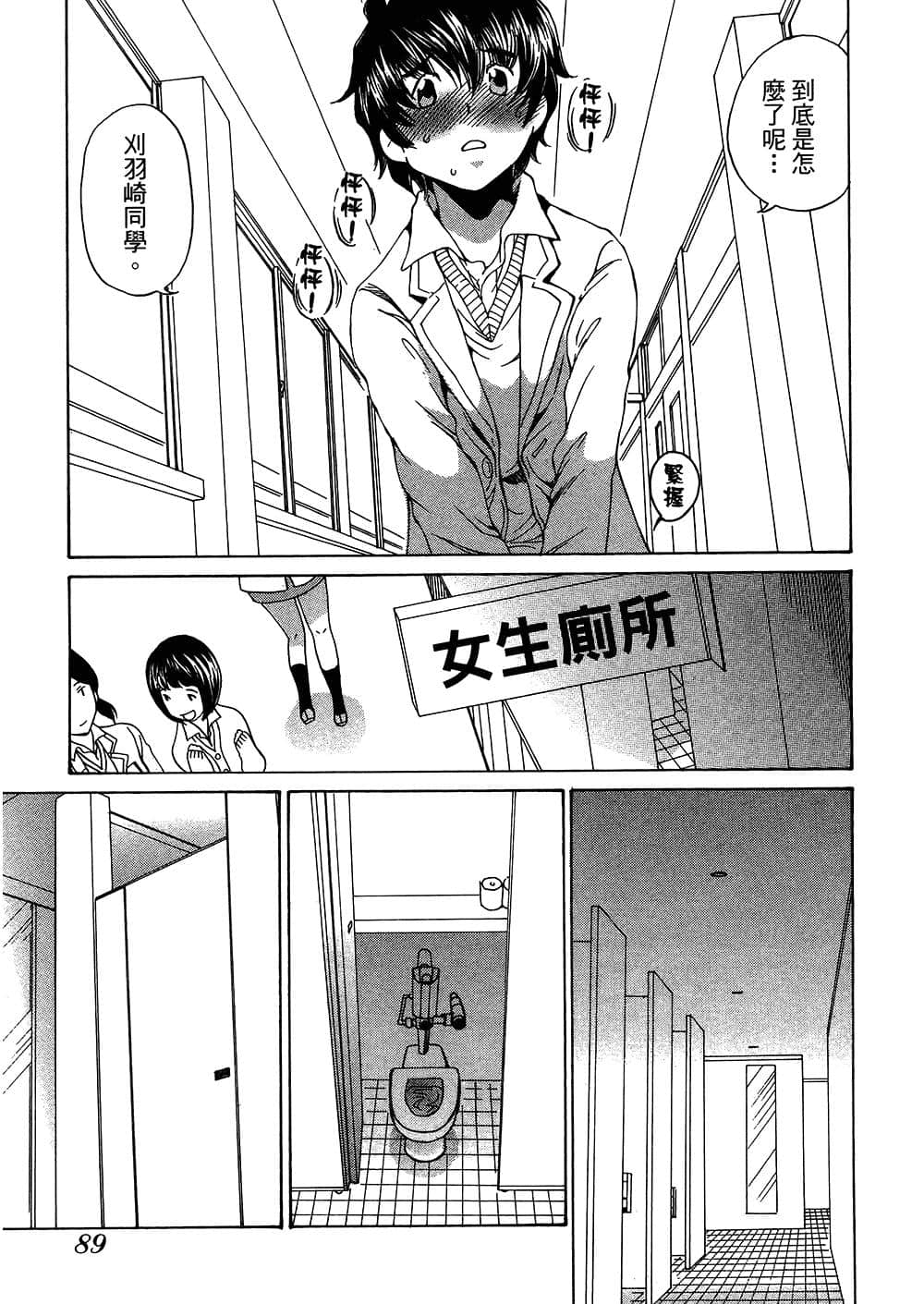 Page 90