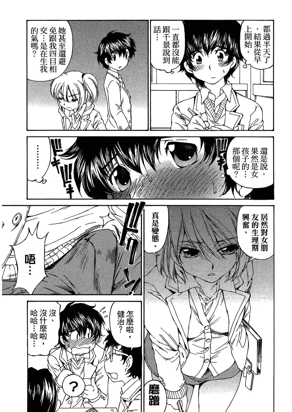 Page 96