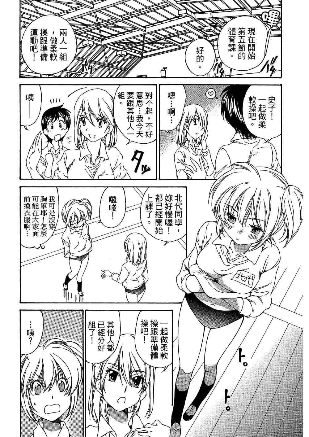 Page 99
