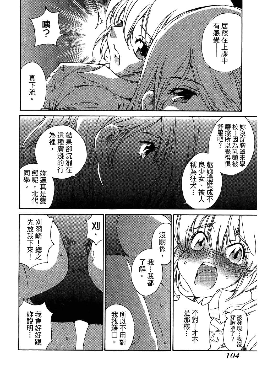 Page 105