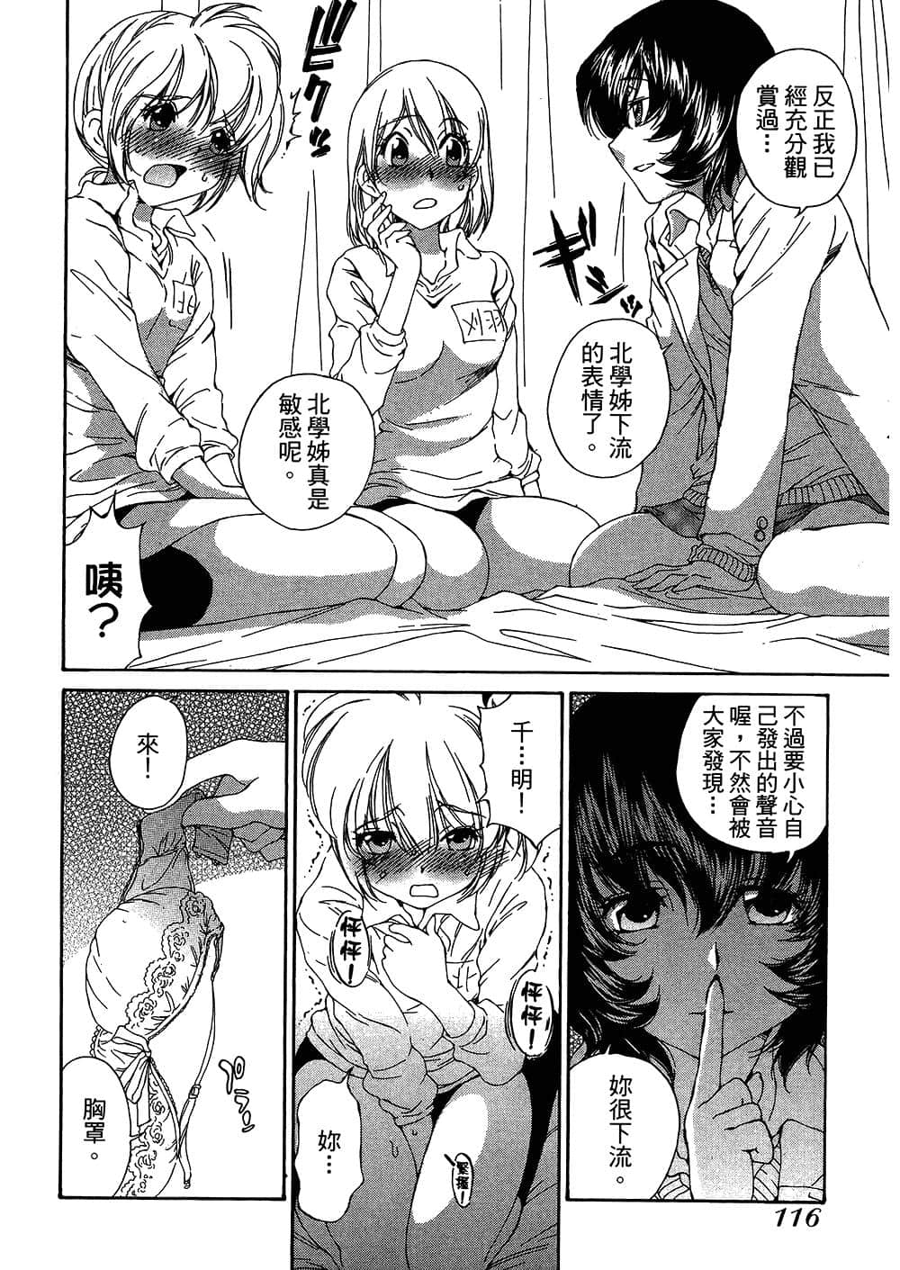 Page 117