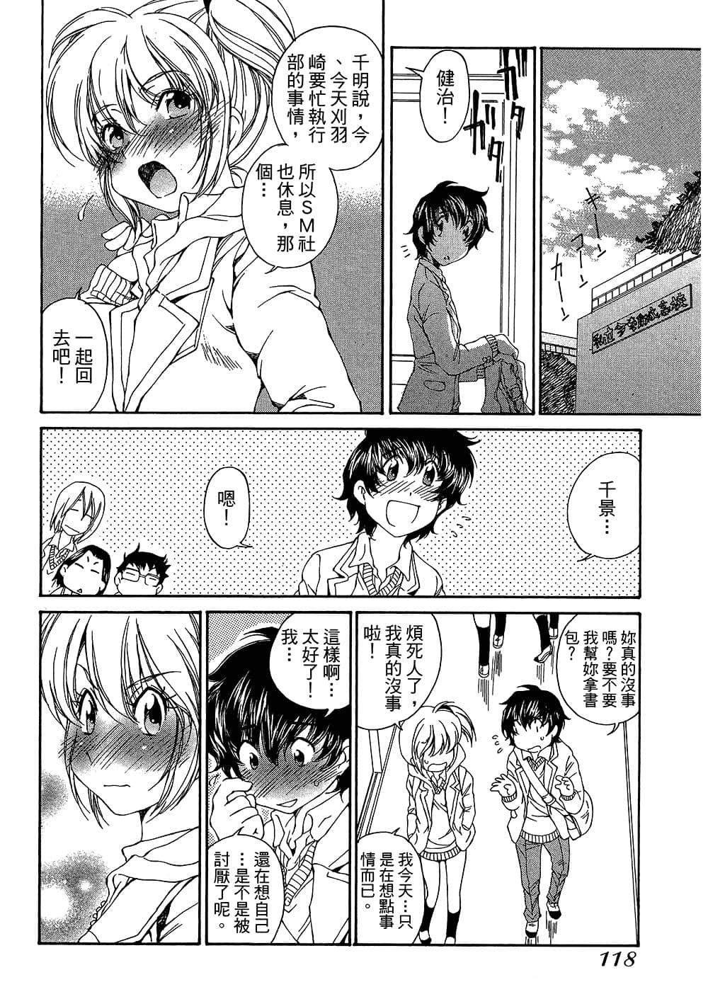 Page 119