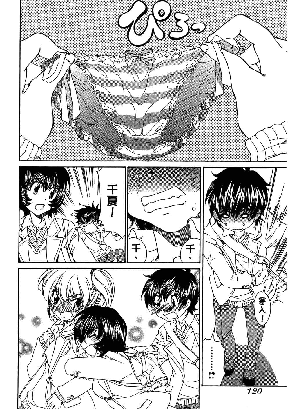 Page 121