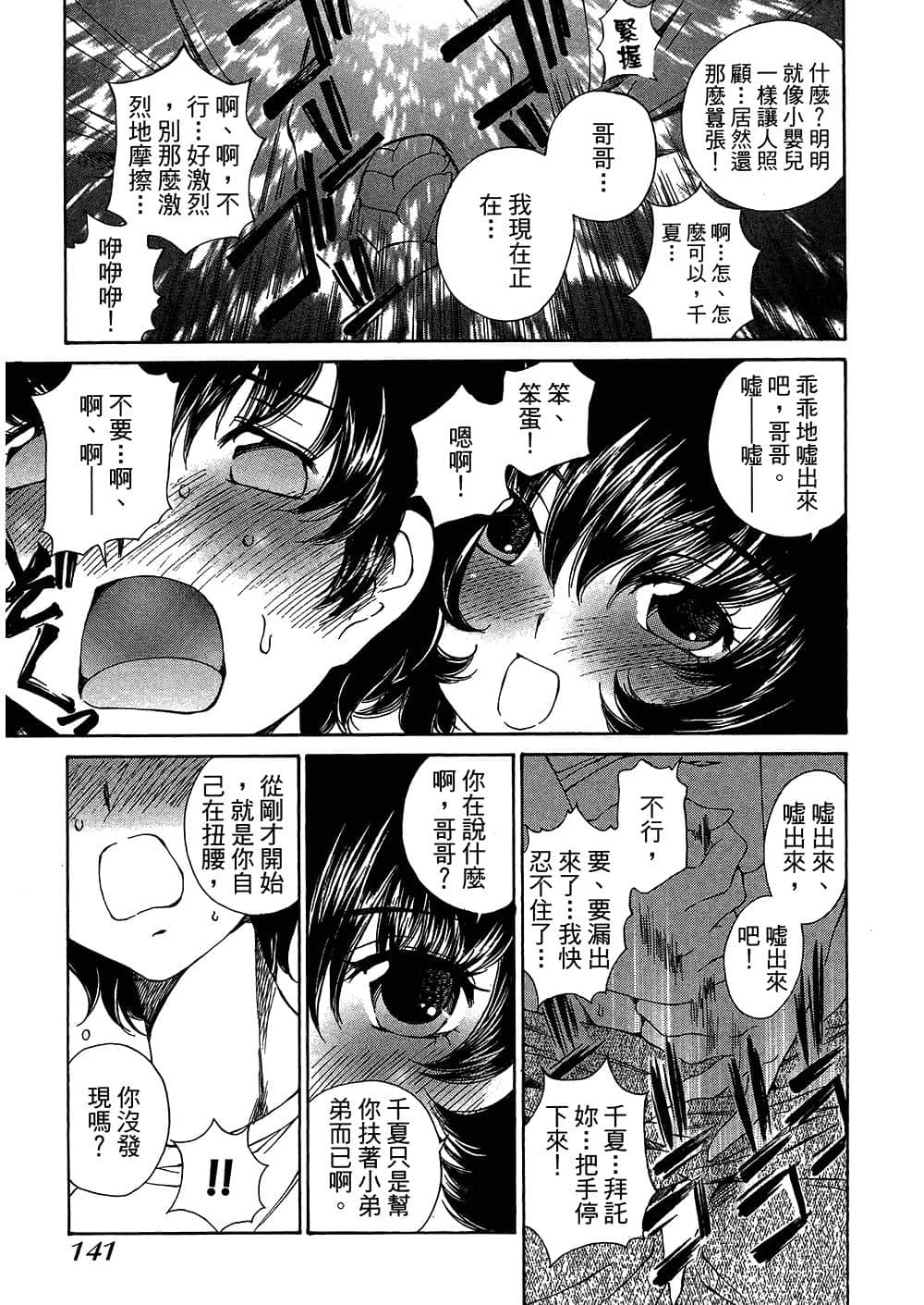 Page 142