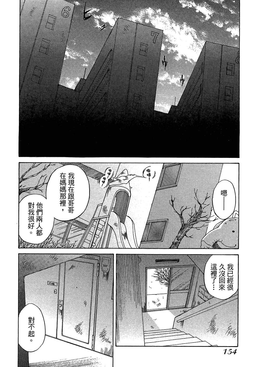 Page 154