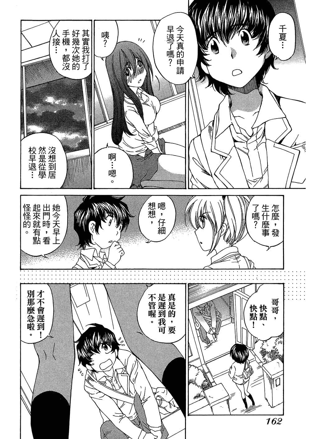 Page 162