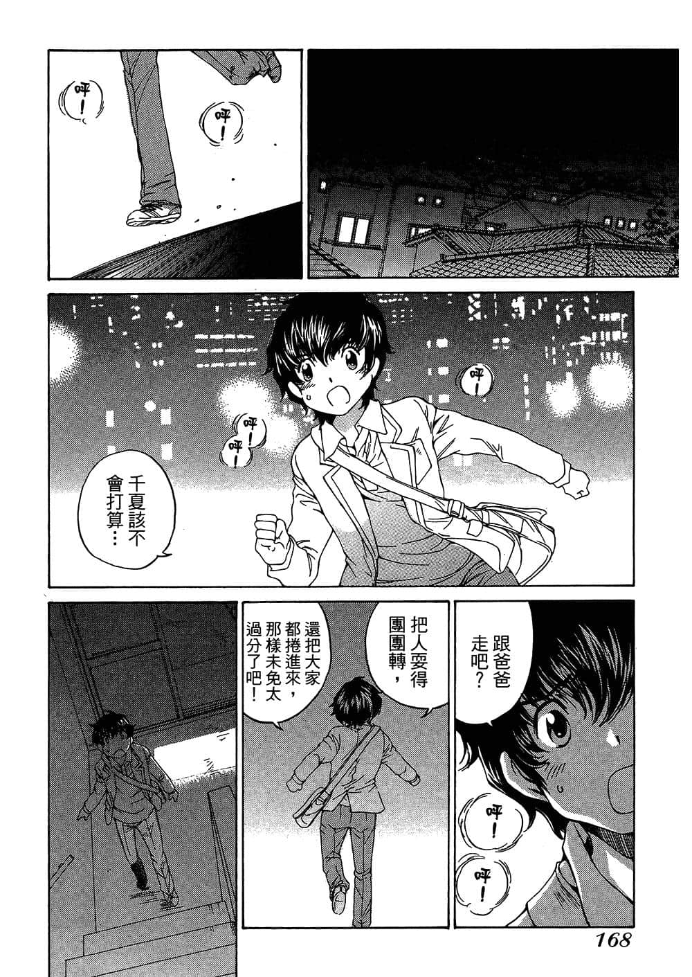 Page 168