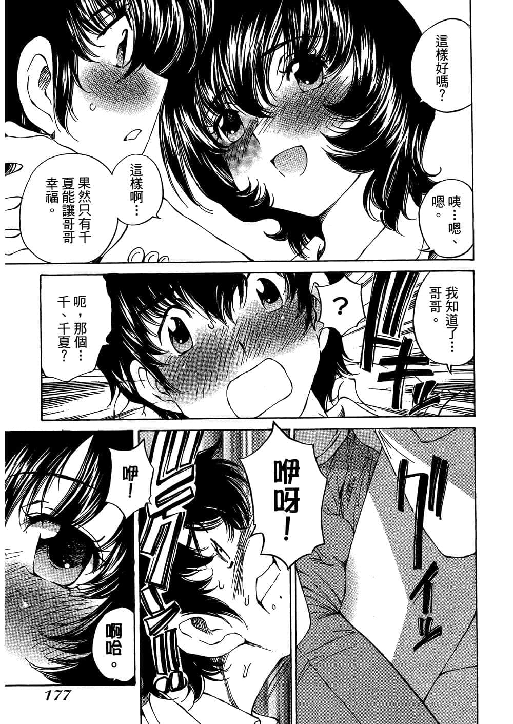 Page 177