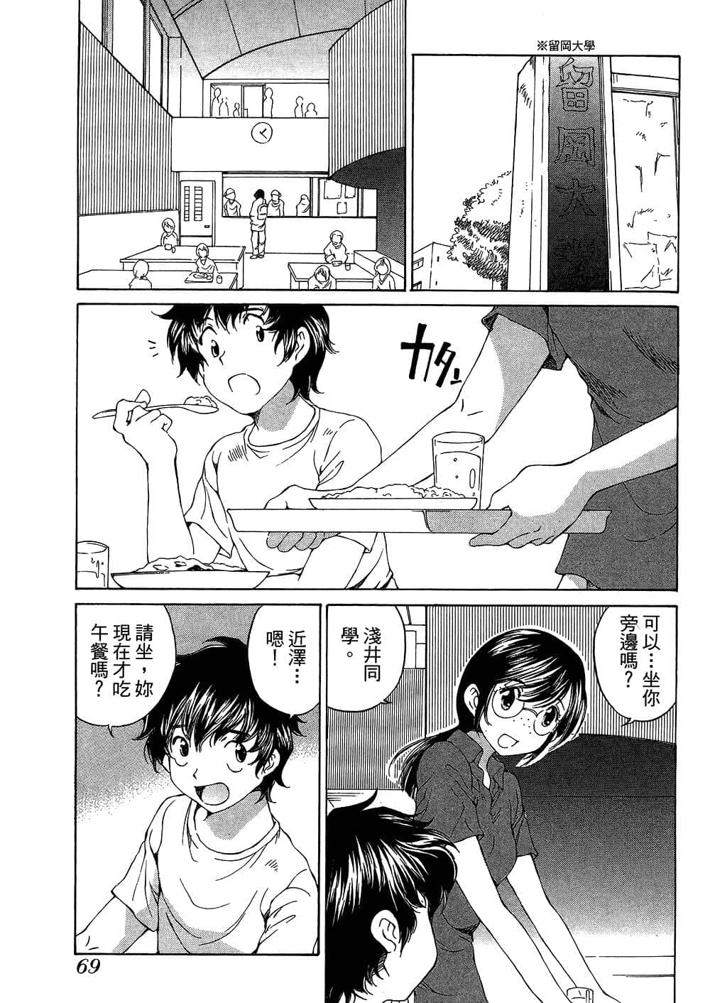 Page 71