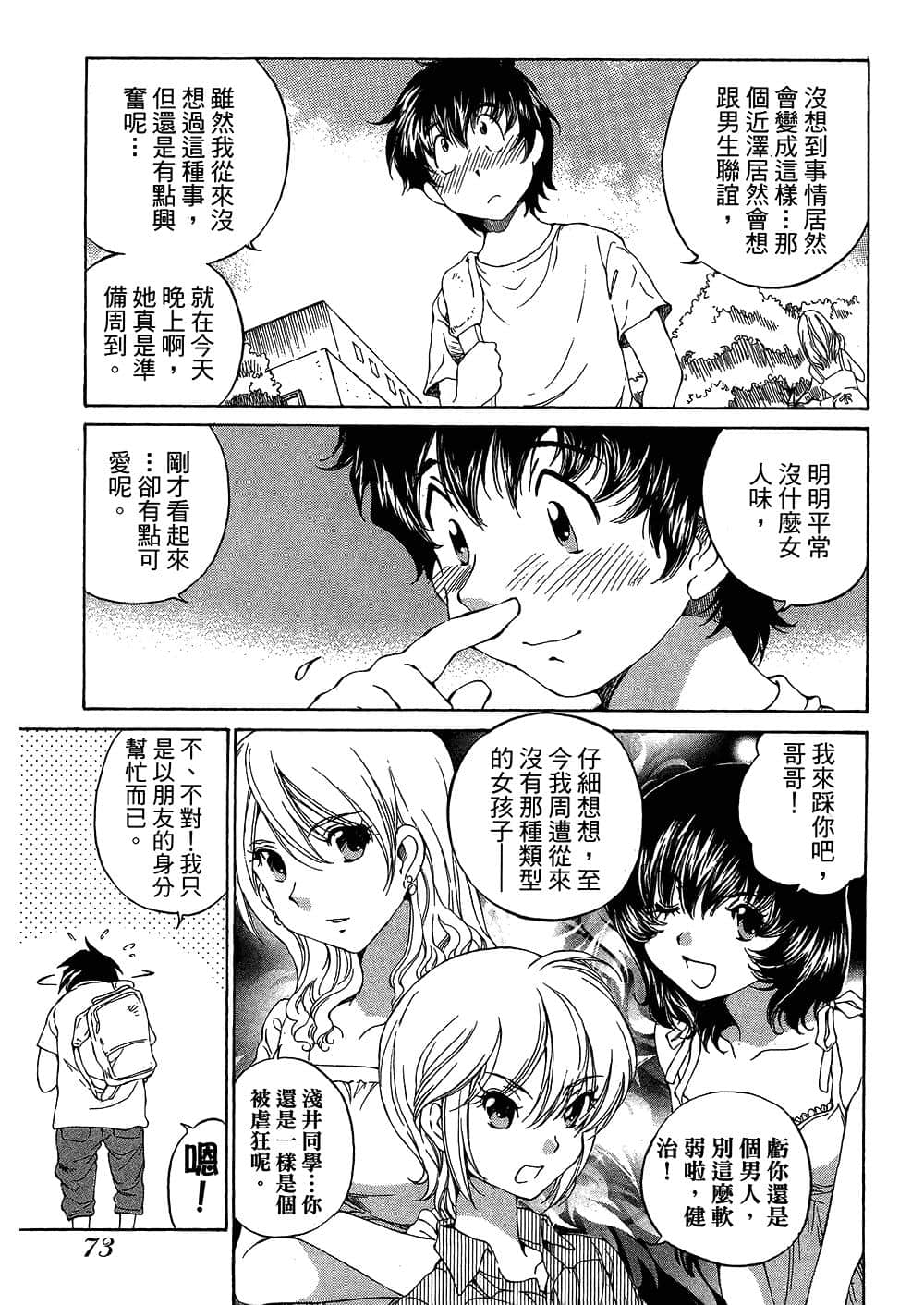 Page 75