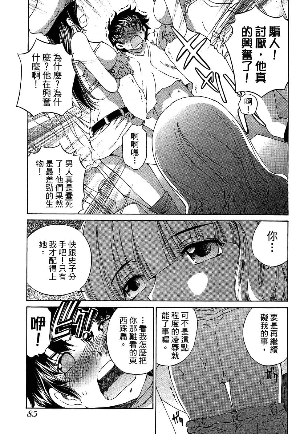 Page 87