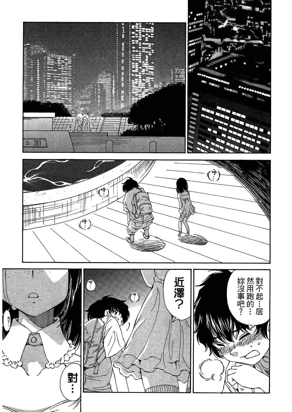 Page 99