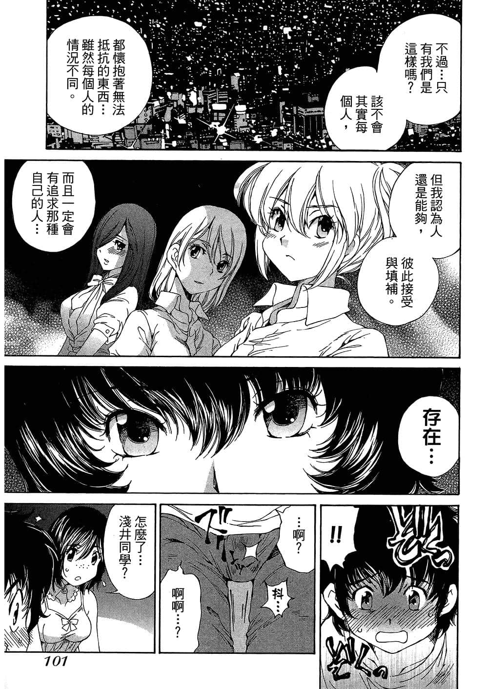 Page 103