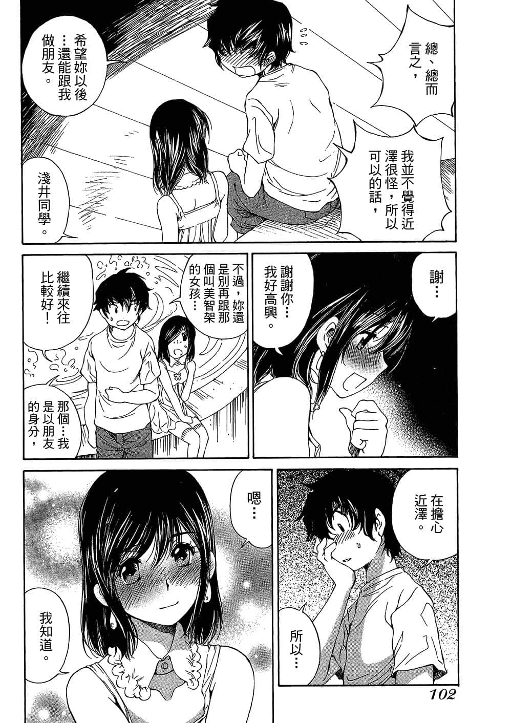 Page 104