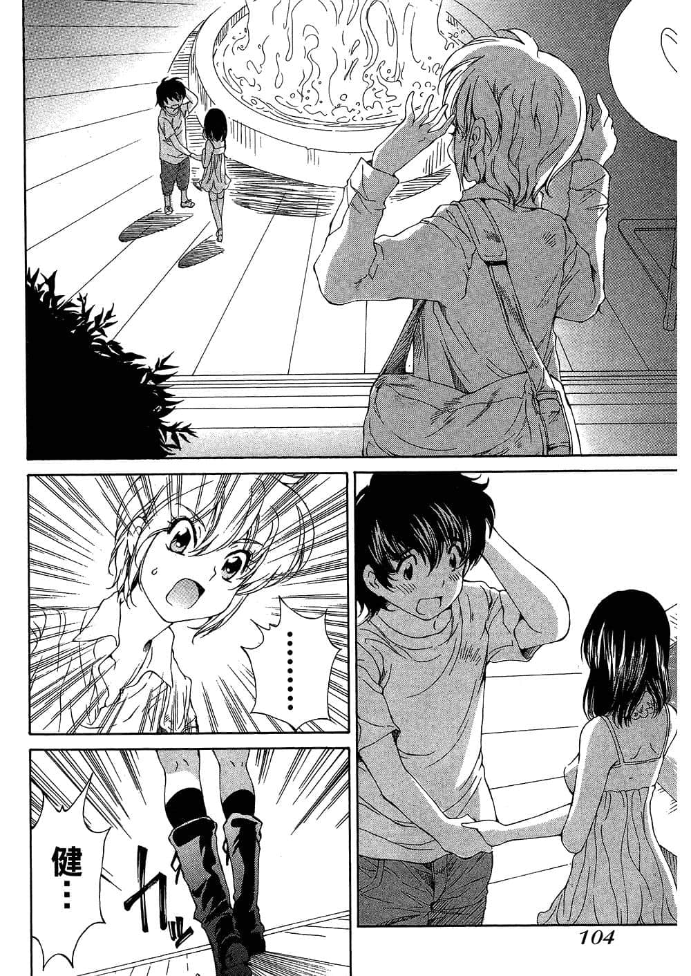 Page 106