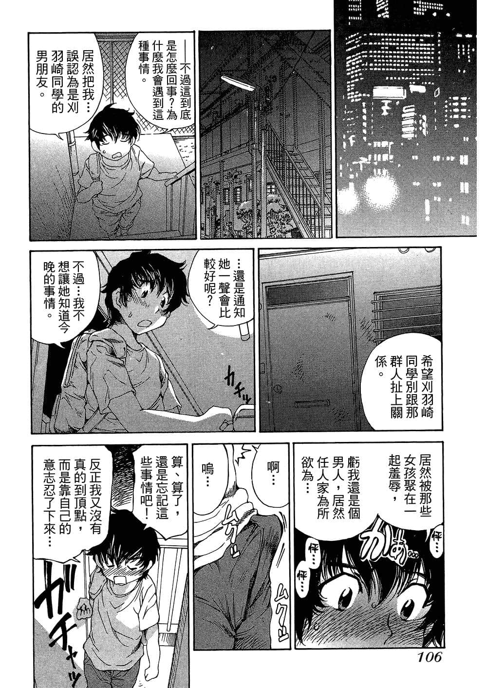 Page 108