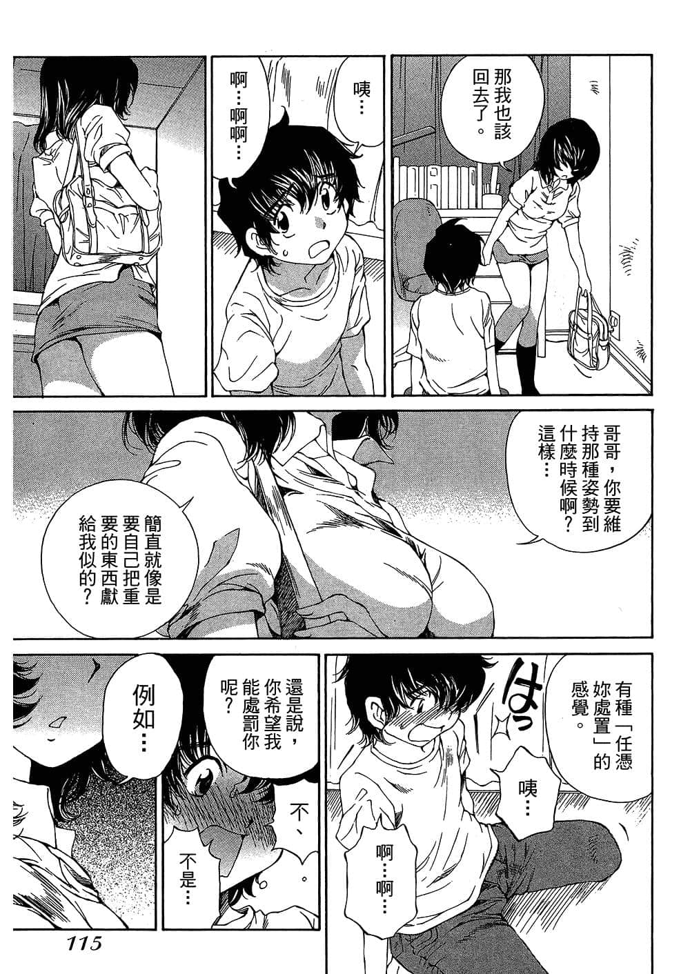 Page 117