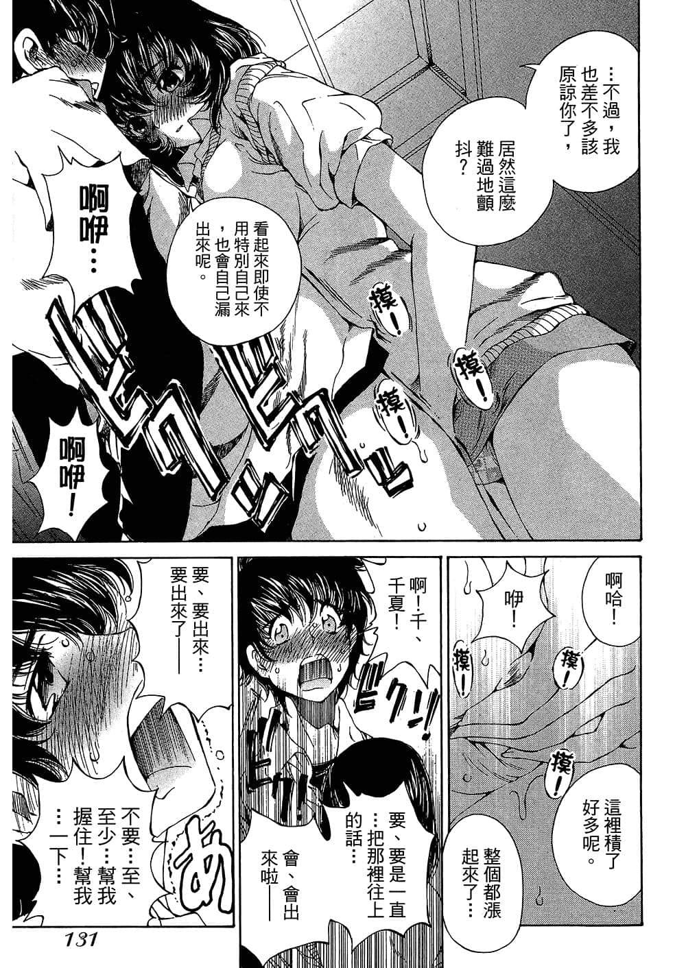 Page 133