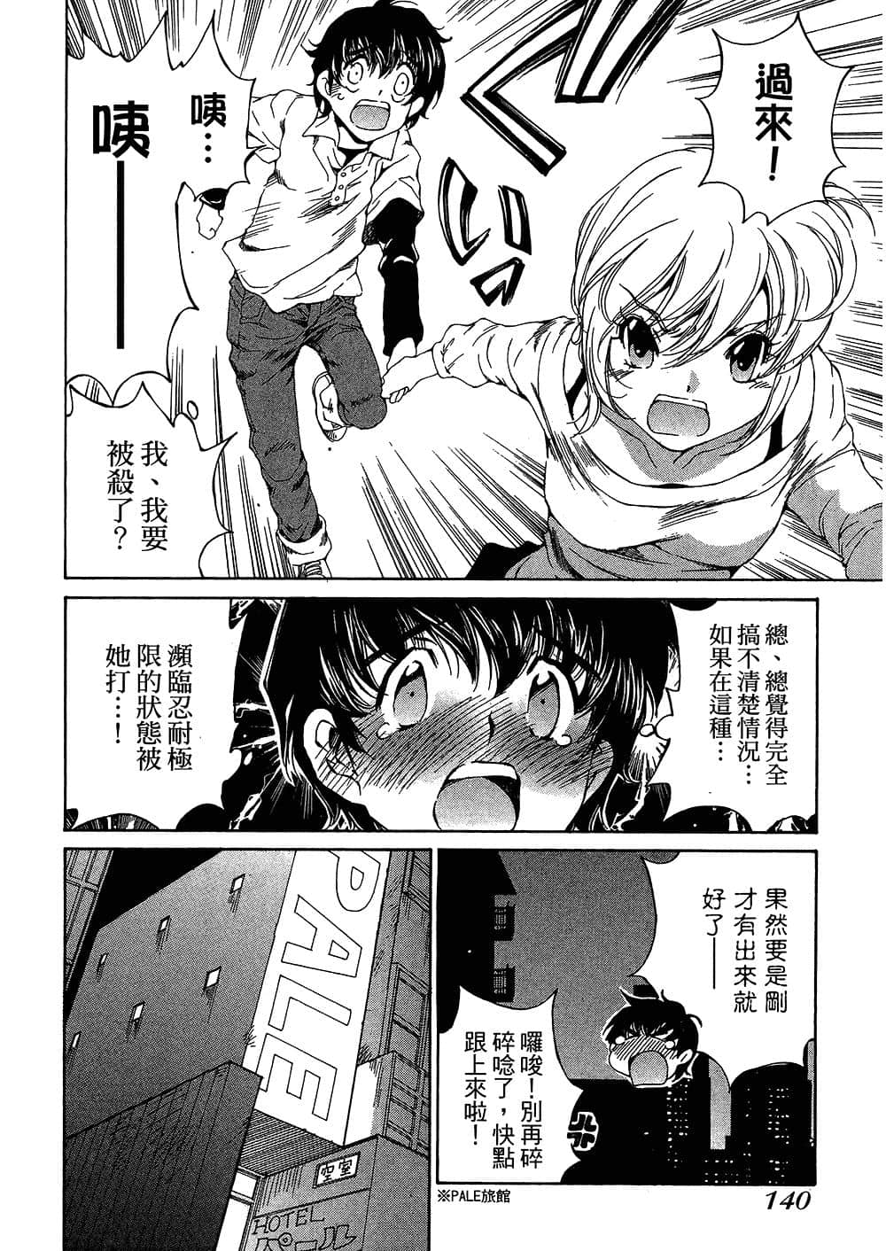Page 142