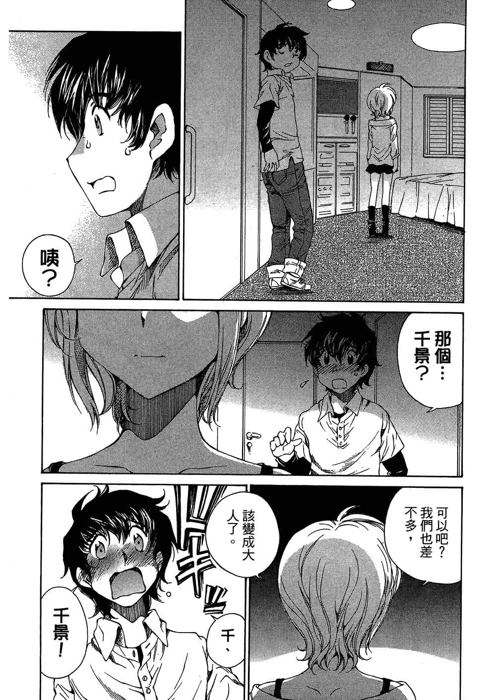 Page 143