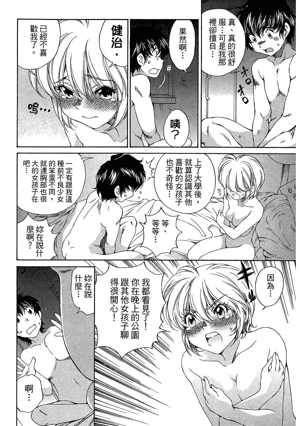 Page 156