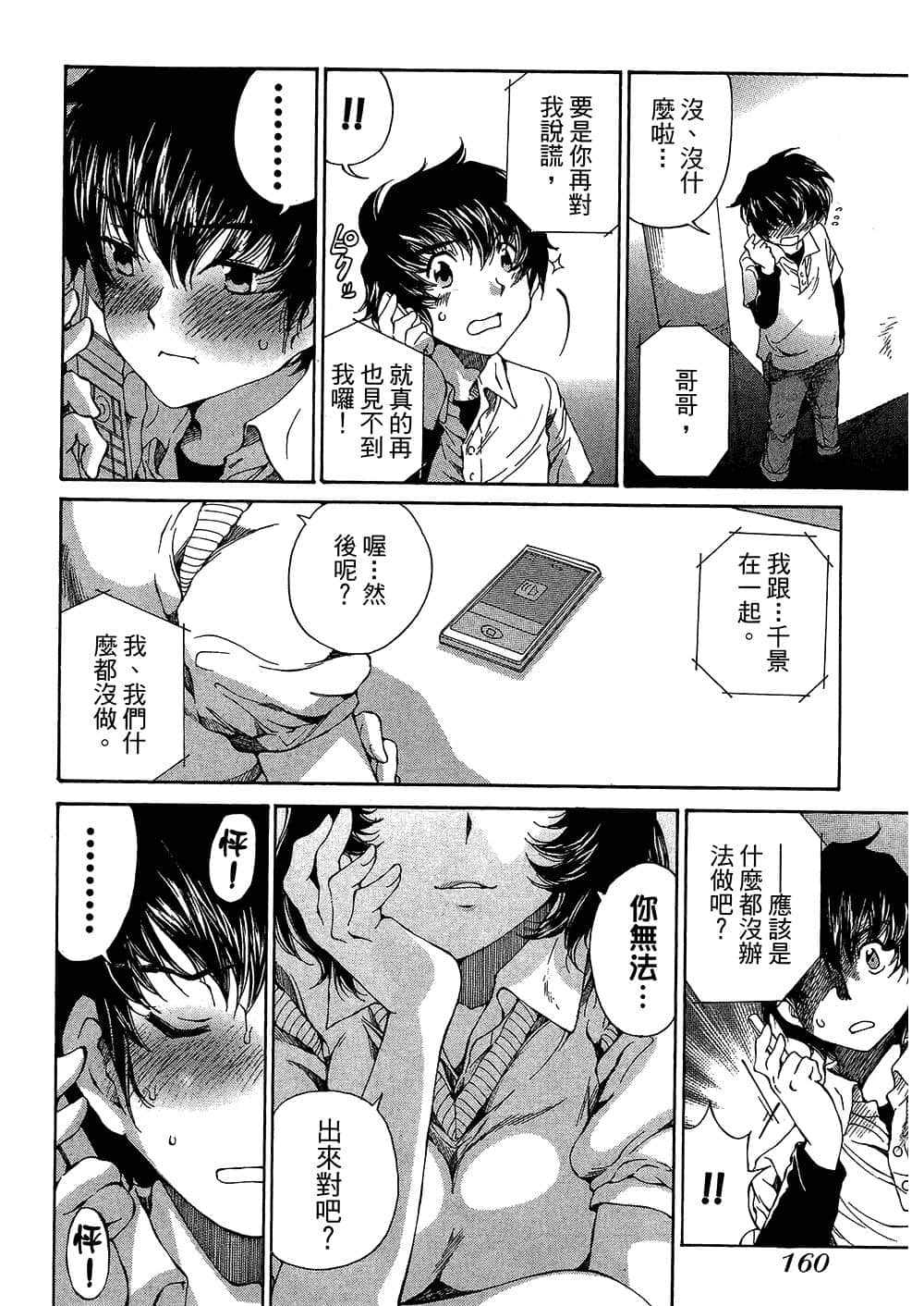 Page 162