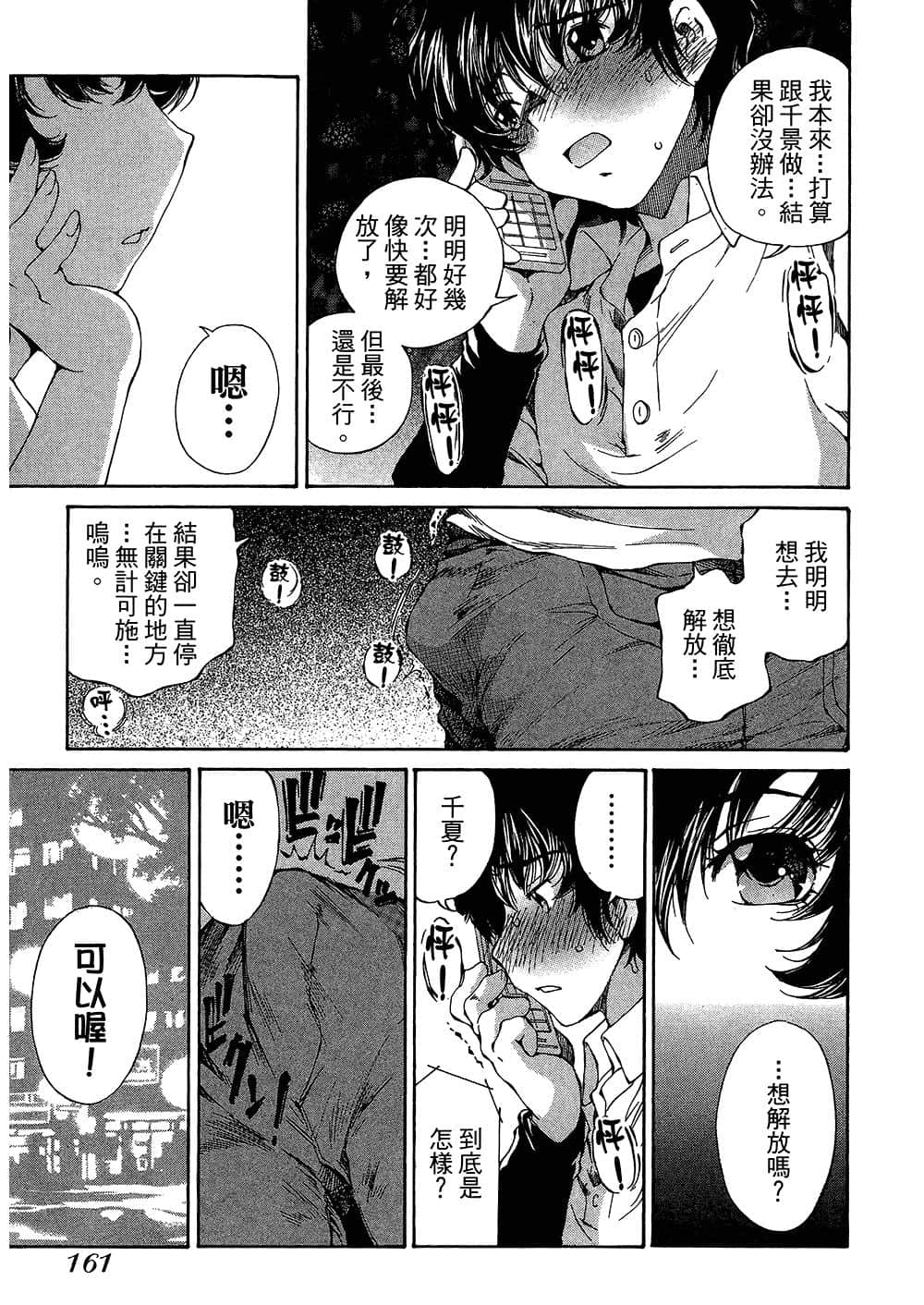 Page 163