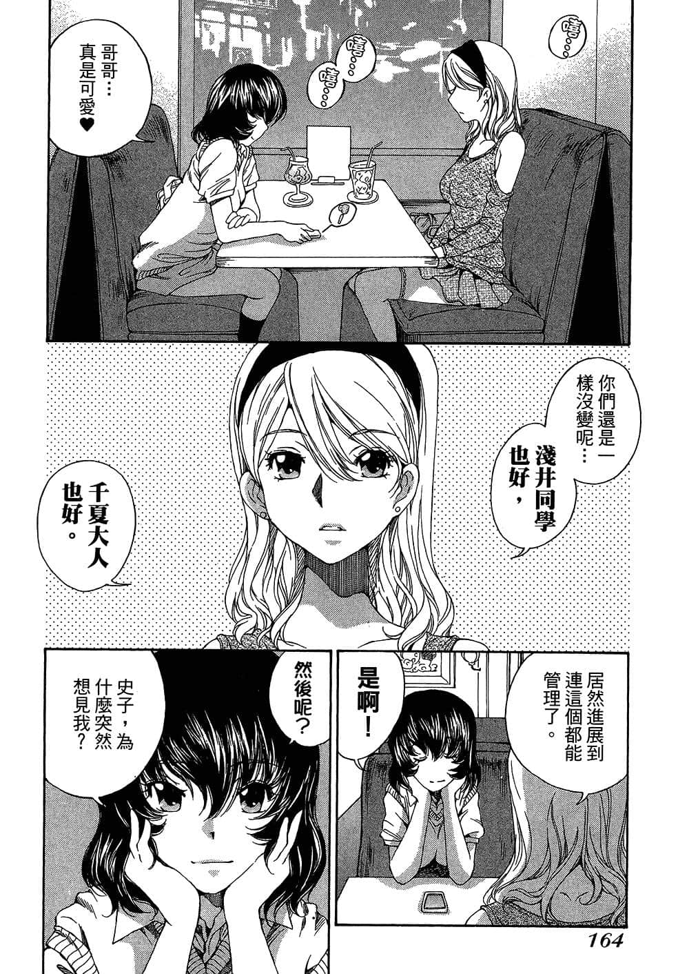 Page 166