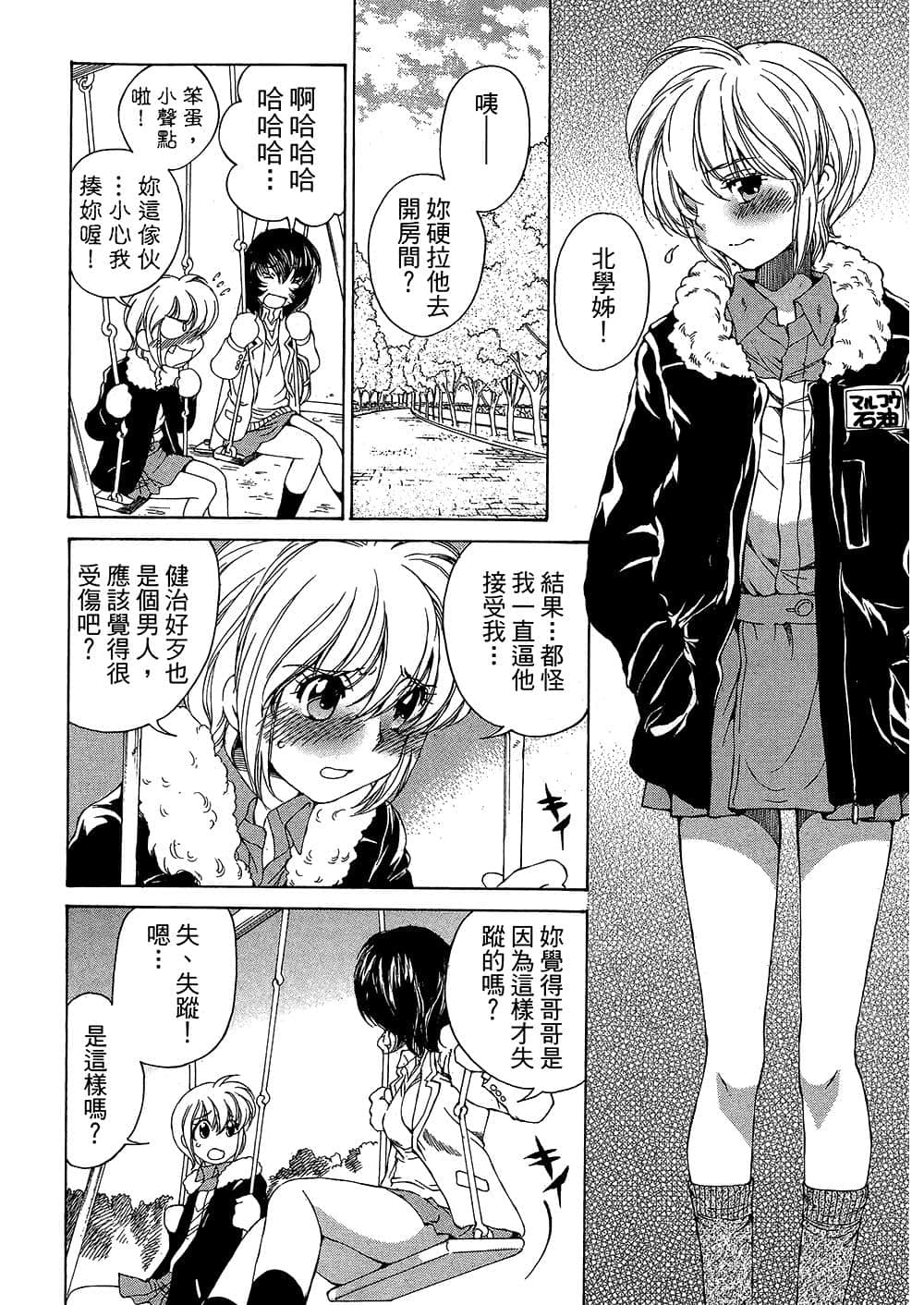 Page 172