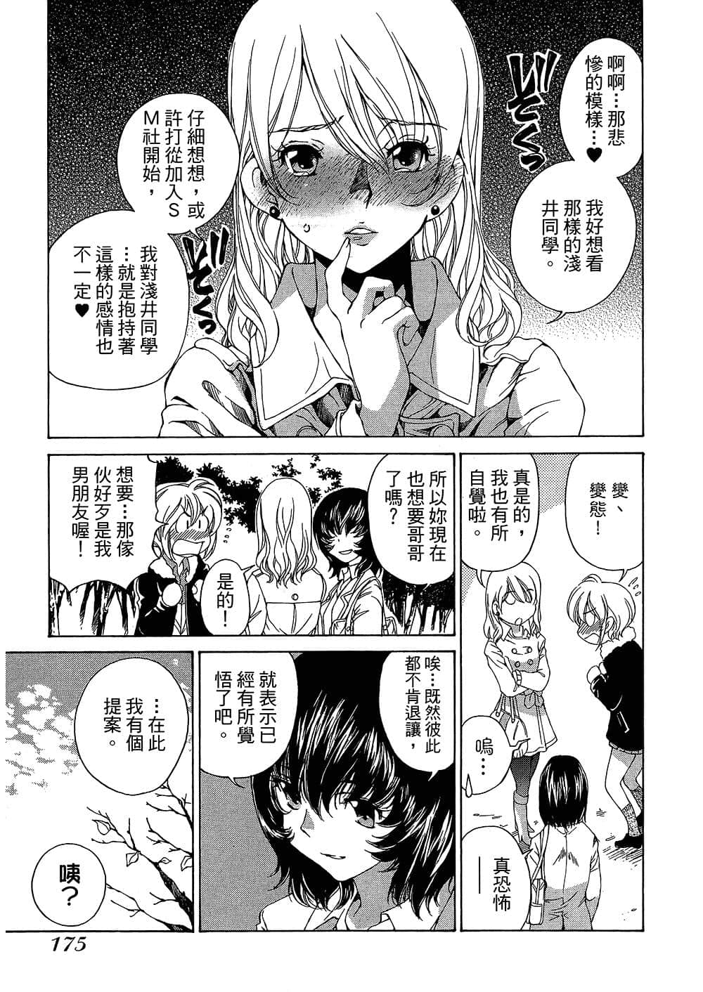 Page 177