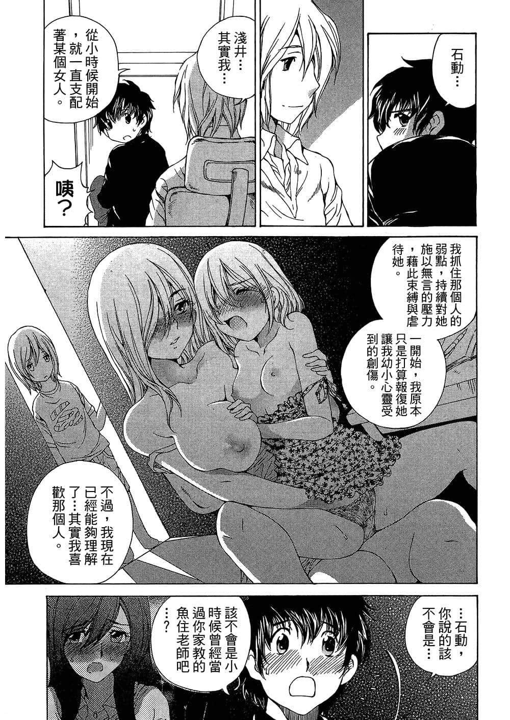 Page 179