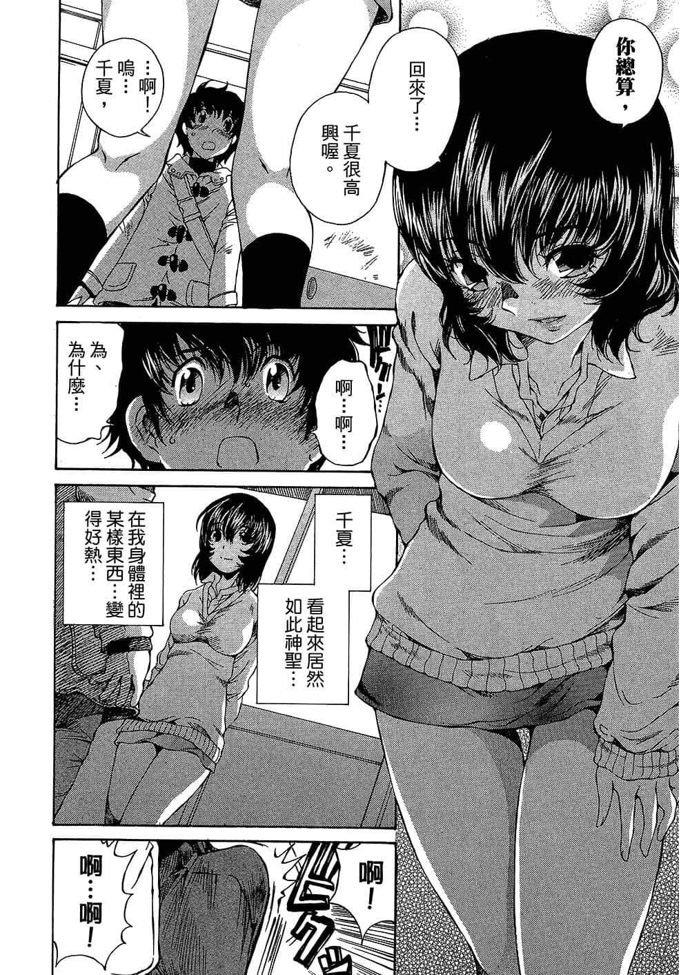 Page 184