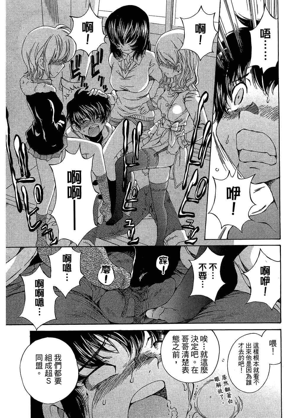 Page 193