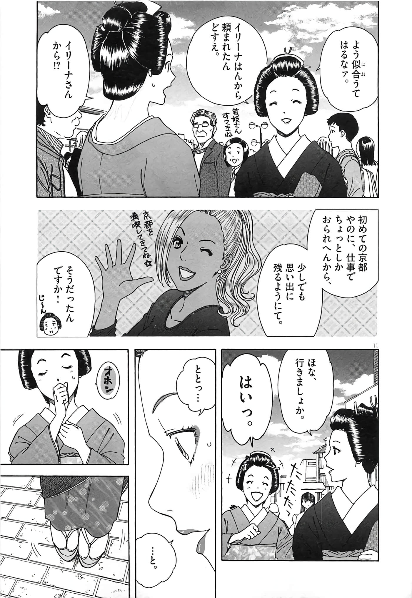 Page 35