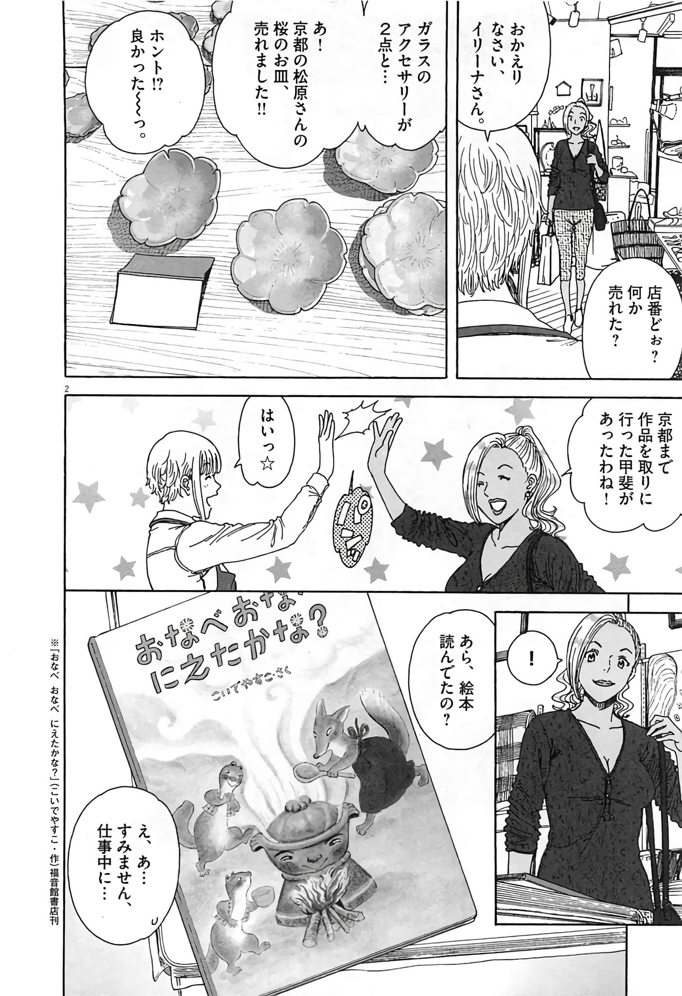 Page 52