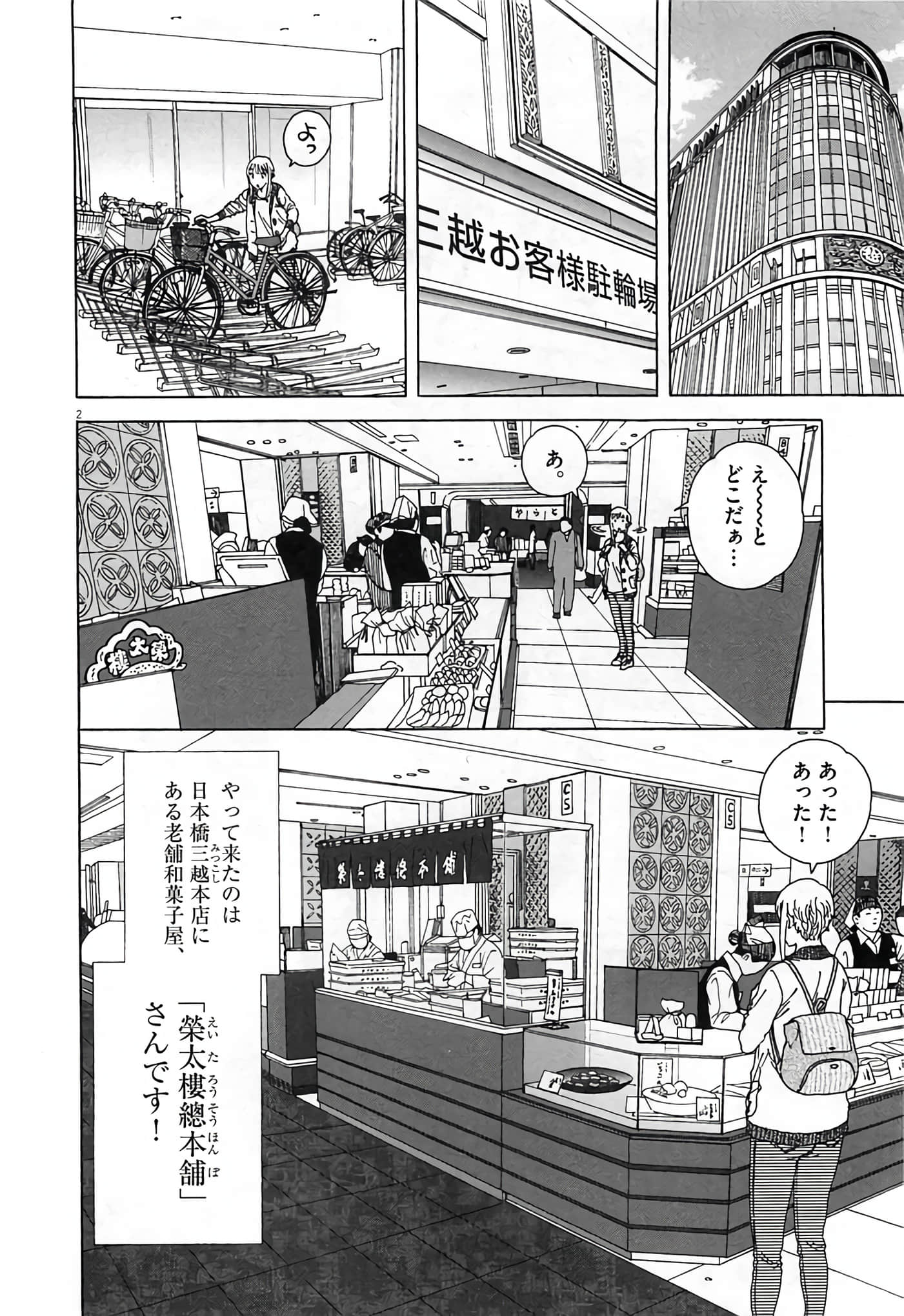 Page 61