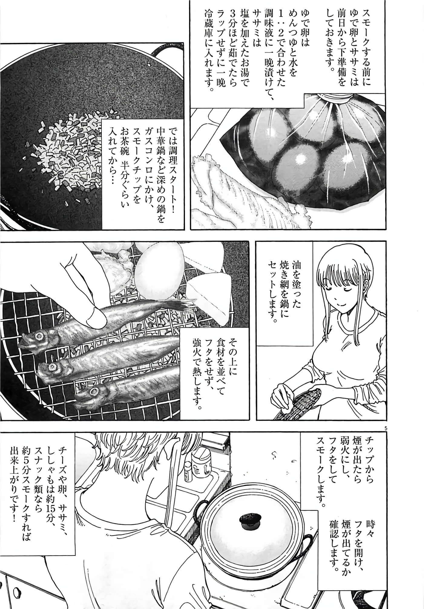 Page 73