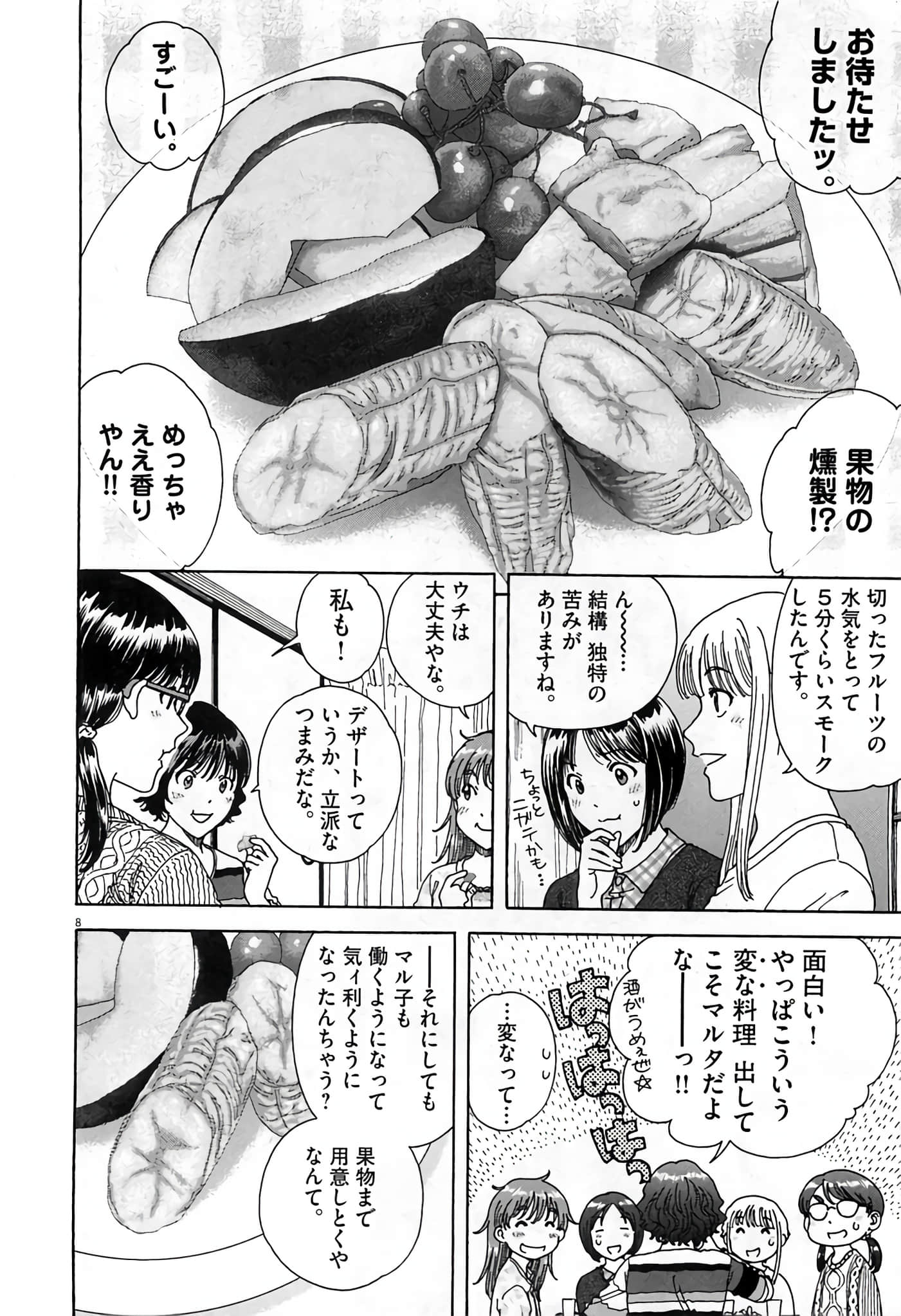 Page 76