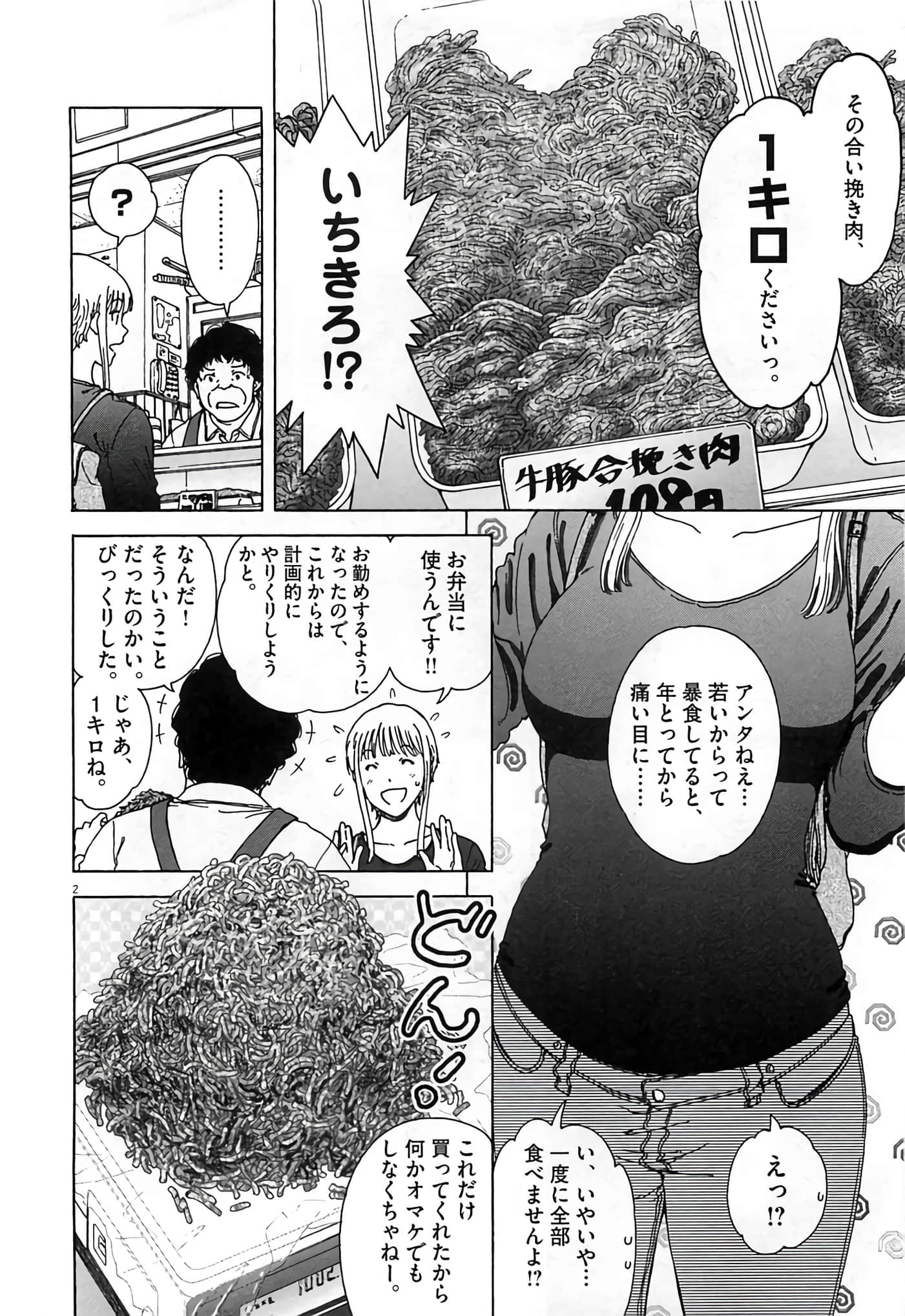 Page 86