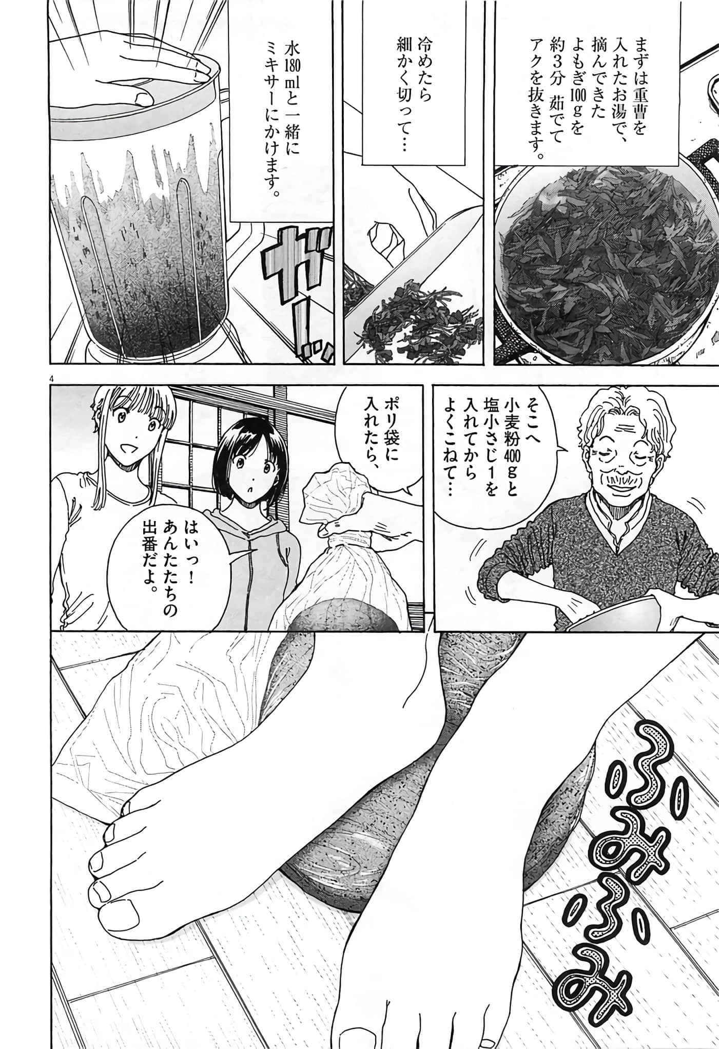 Page 95