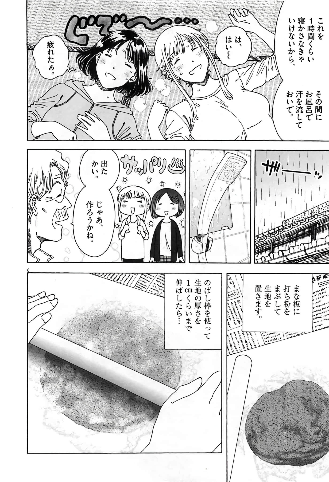 Page 97