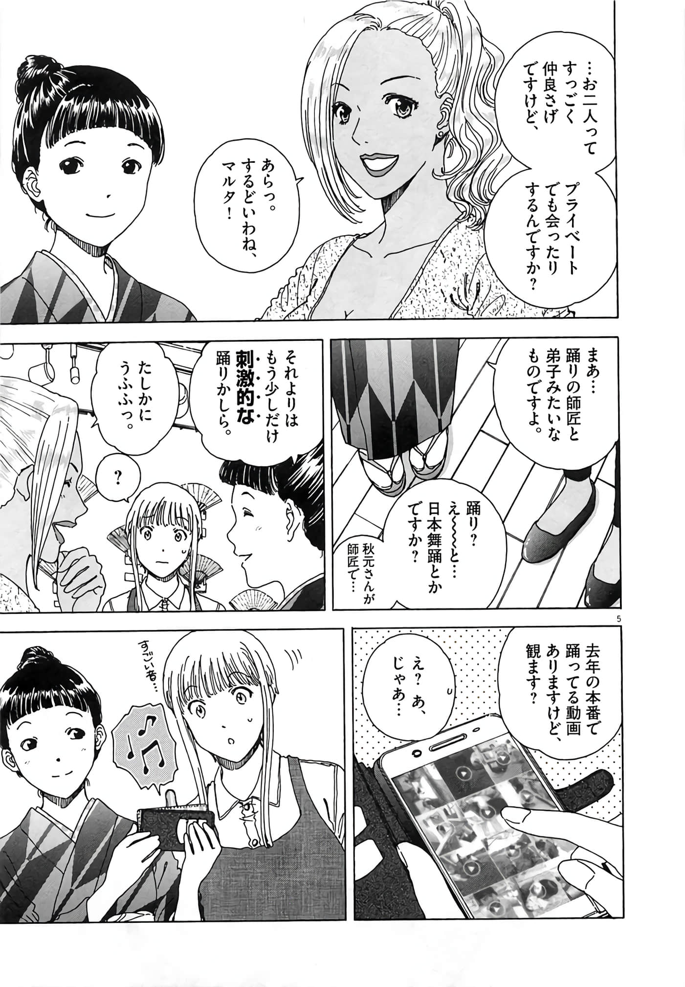 Page 105