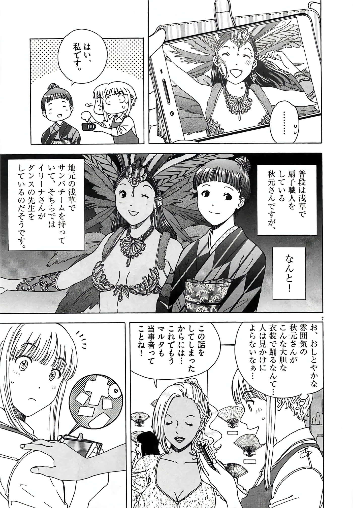Page 107