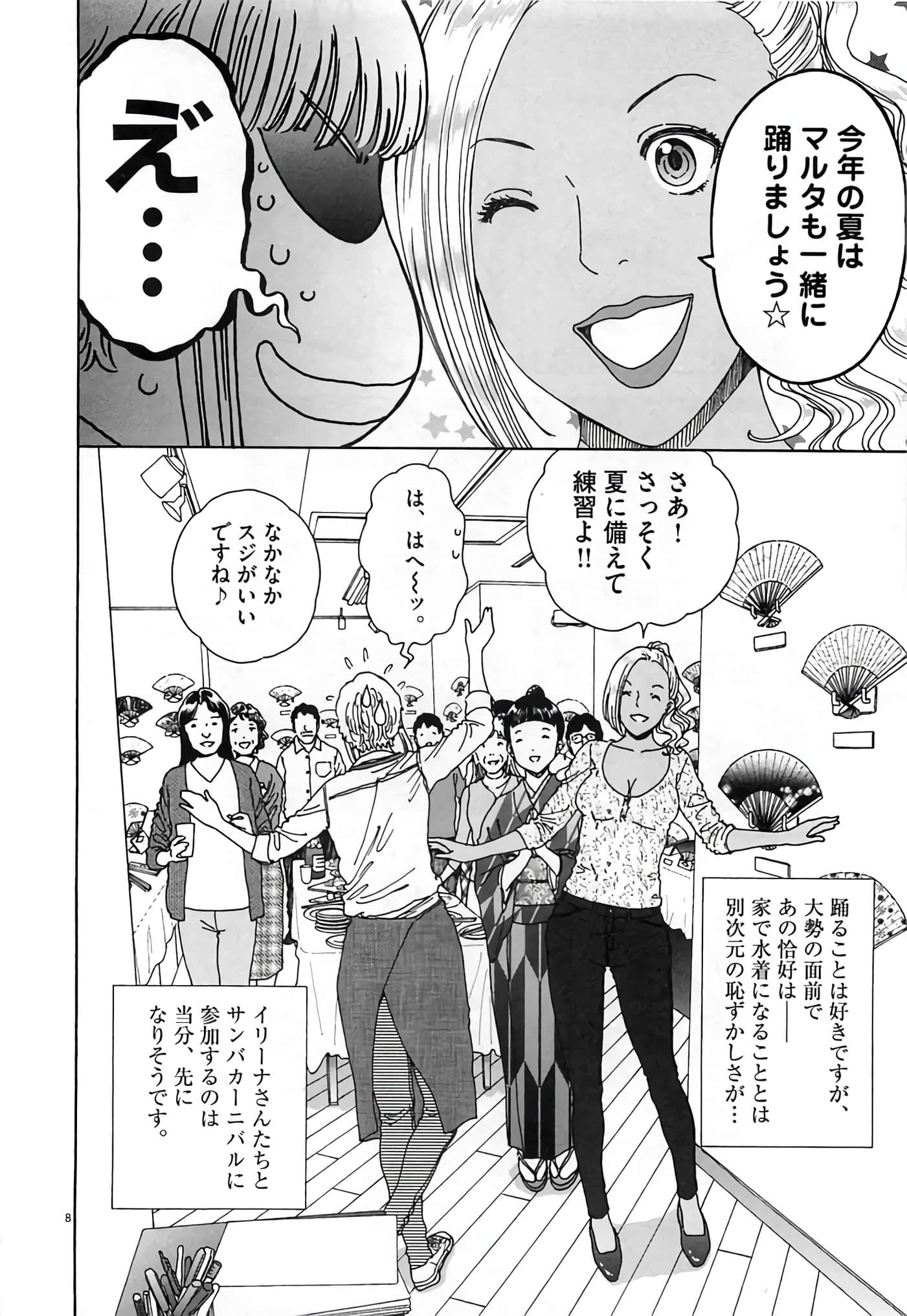 Page 108