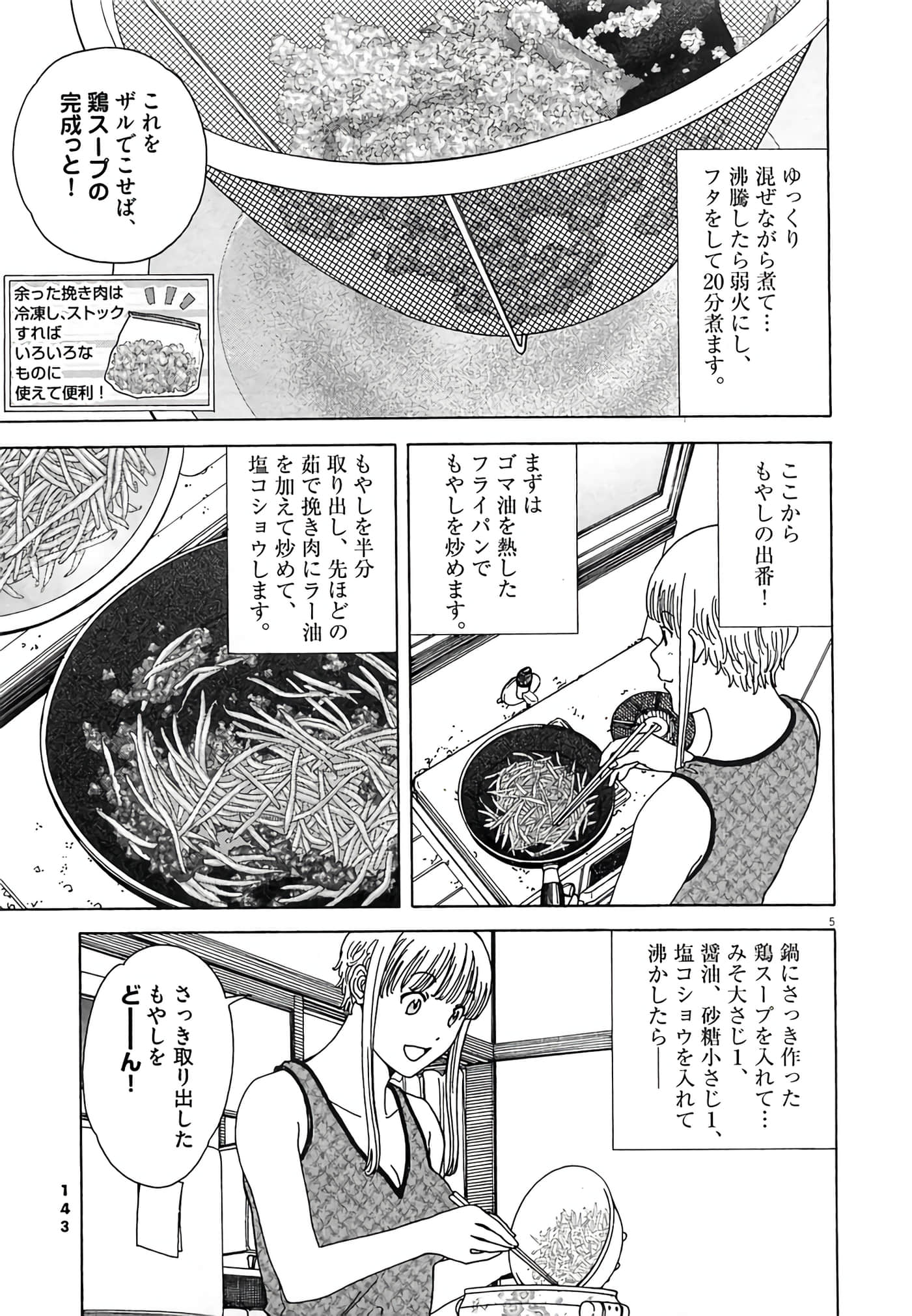 Page 132