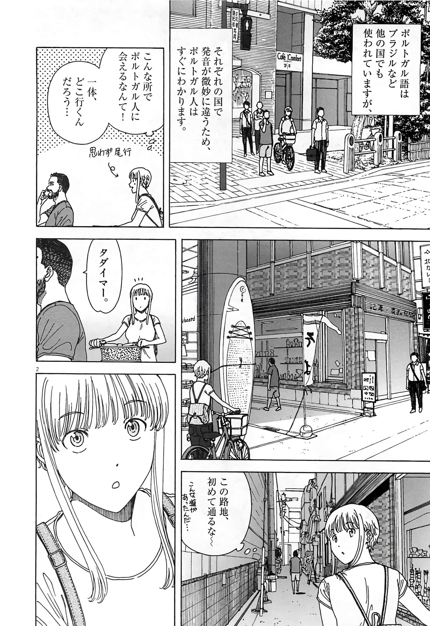 Page 138