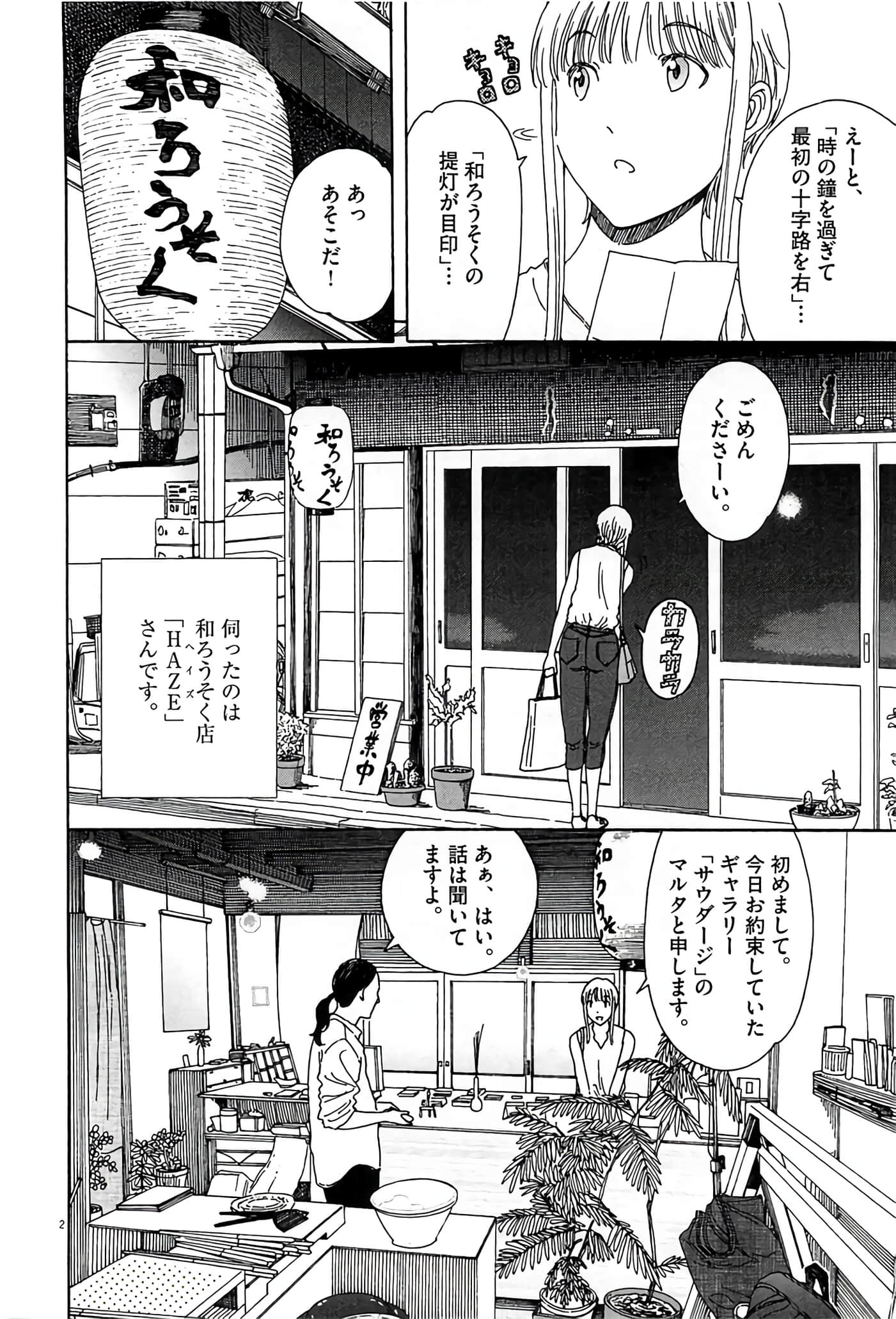 Page 55