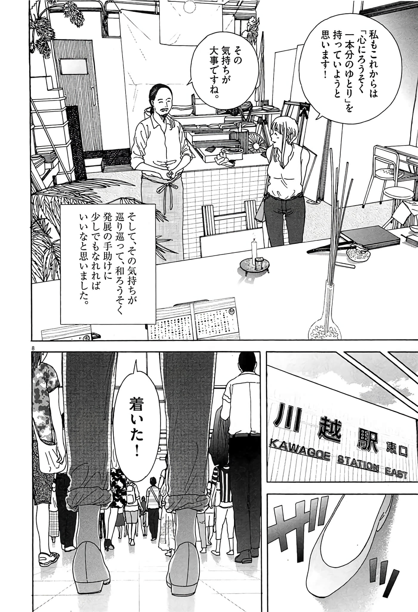 Page 61