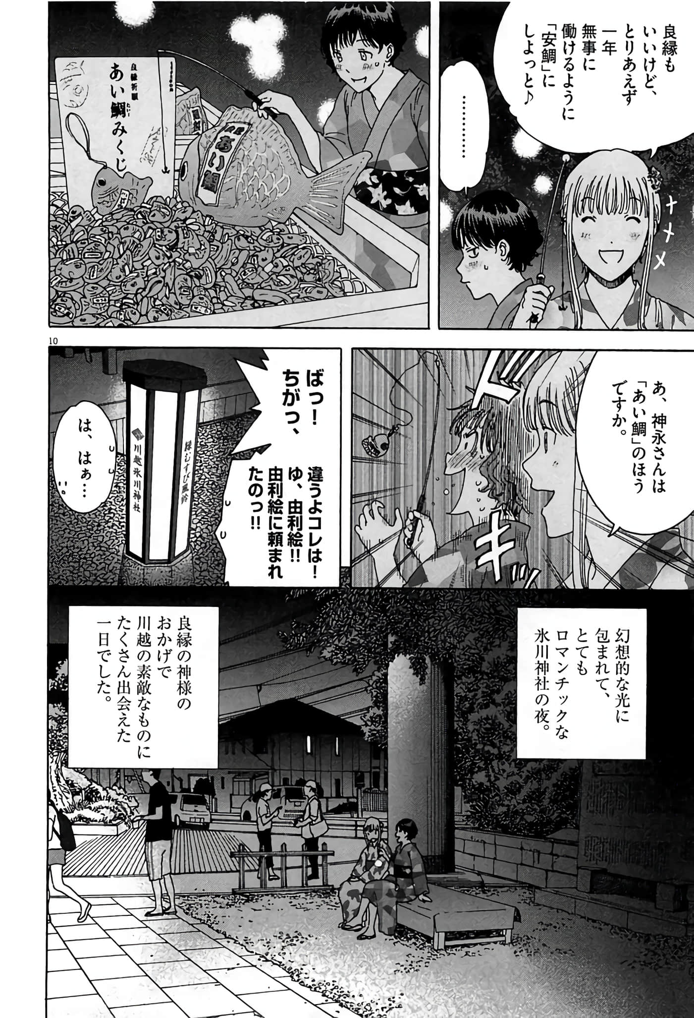 Page 72